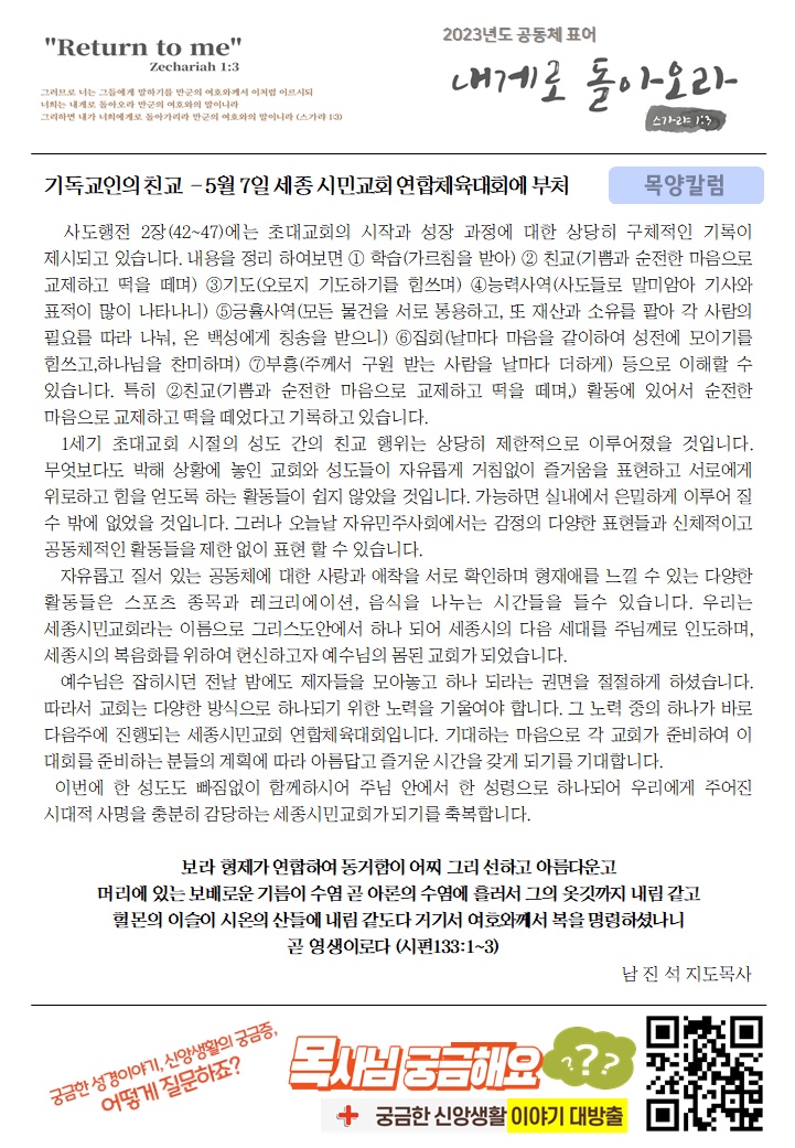 KakaoTalk_20230430_070110654.jpg