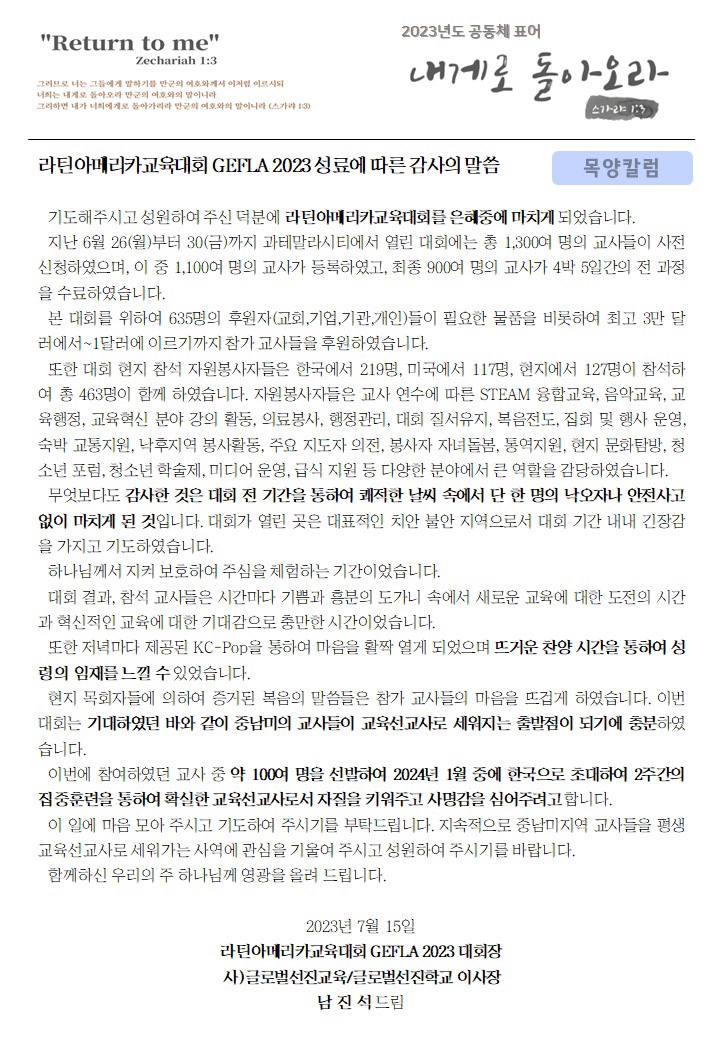 KakaoTalk_20230716_074525020.jpg
