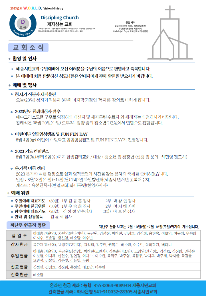 KakaoTalk_20230723_055259200.png