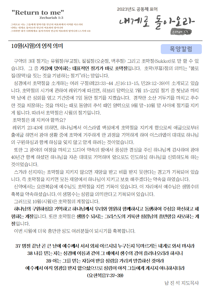 KakaoTalk_20231007_130706861.png