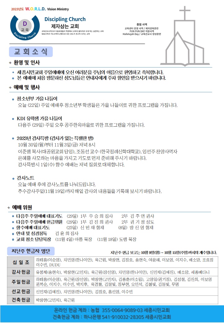KakaoTalk_20231022_072423930.jpg