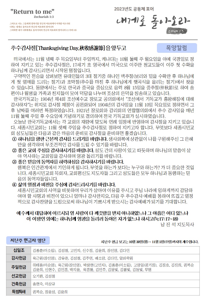 KakaoTalk_20231112_072343215.jpg